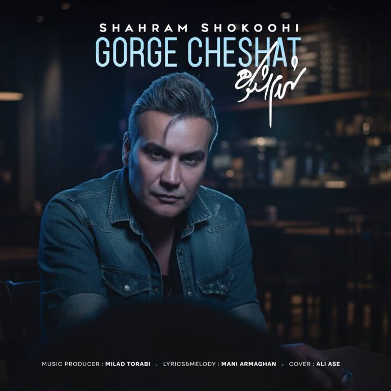 گرگ چشات cover